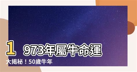 1973屬牛幸運色|73年生肖牛的幸运色，非红色莫属